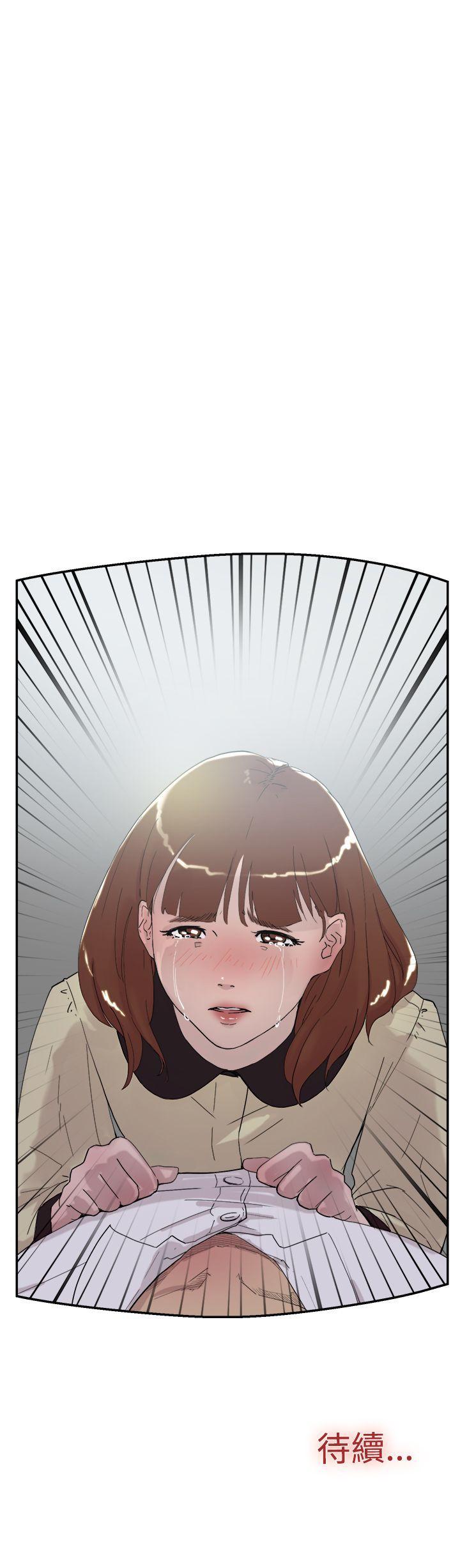 双重恋爱(昼夜男女) 第51話 第44页