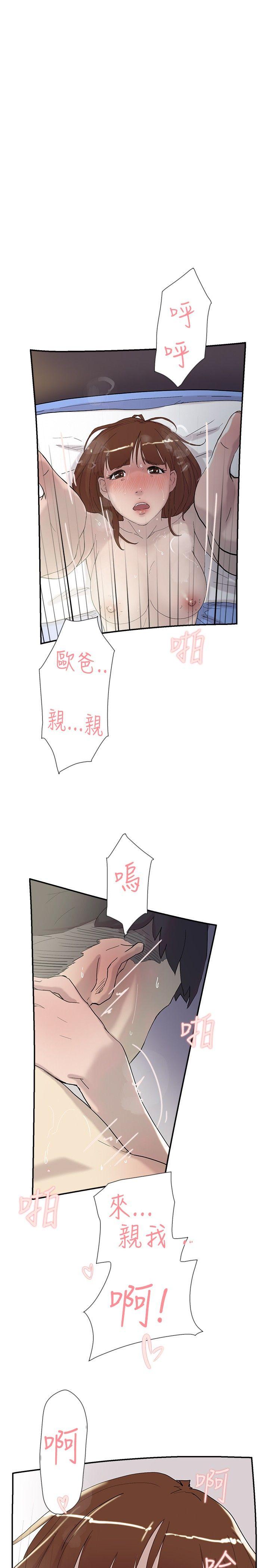 双重恋爱(昼夜男女) 第51話 第7页