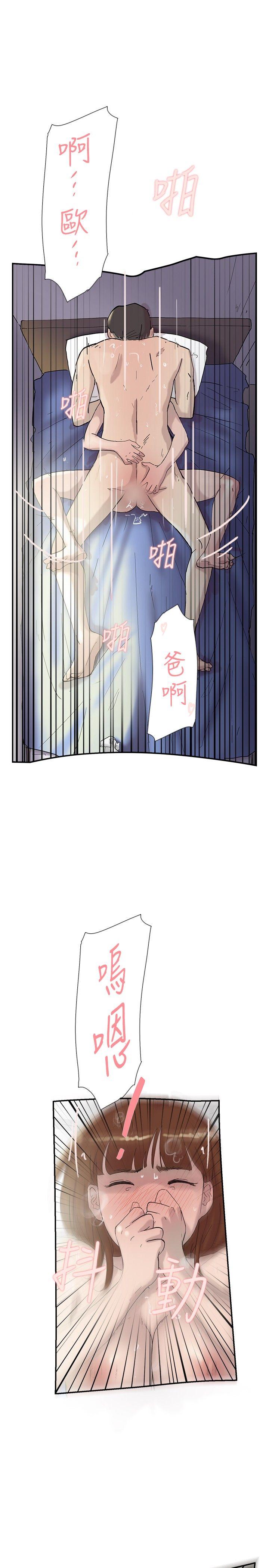 双重恋爱(昼夜男女) 第51話 第12页