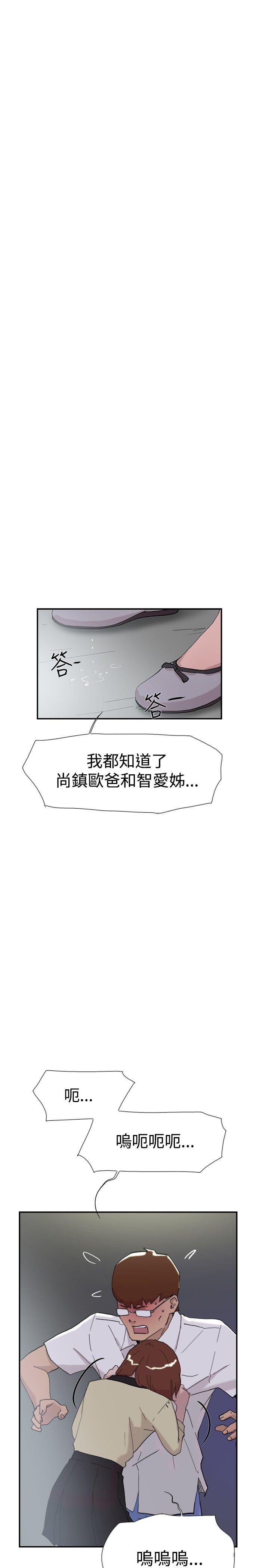 双重恋爱(昼夜男女) 第52話 第2页