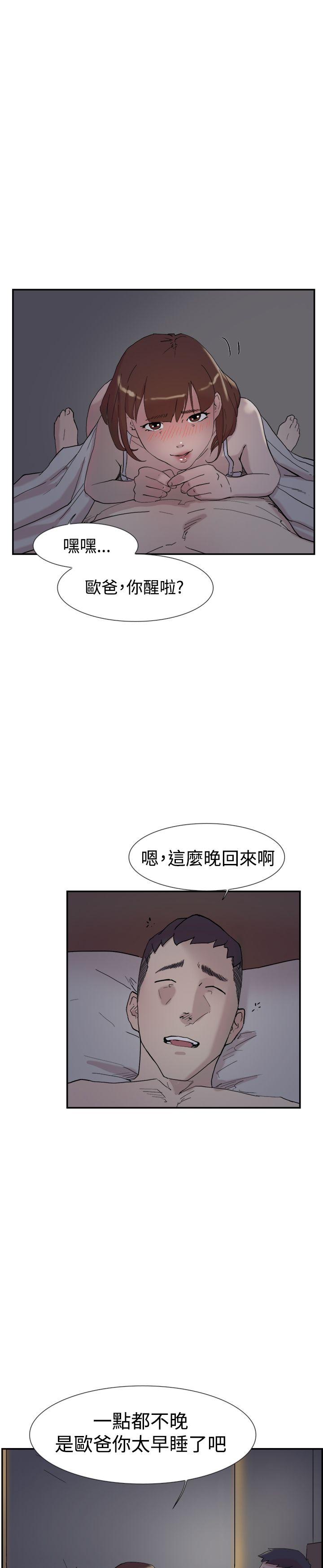 双重恋爱(昼夜男女) 第52話 第24页