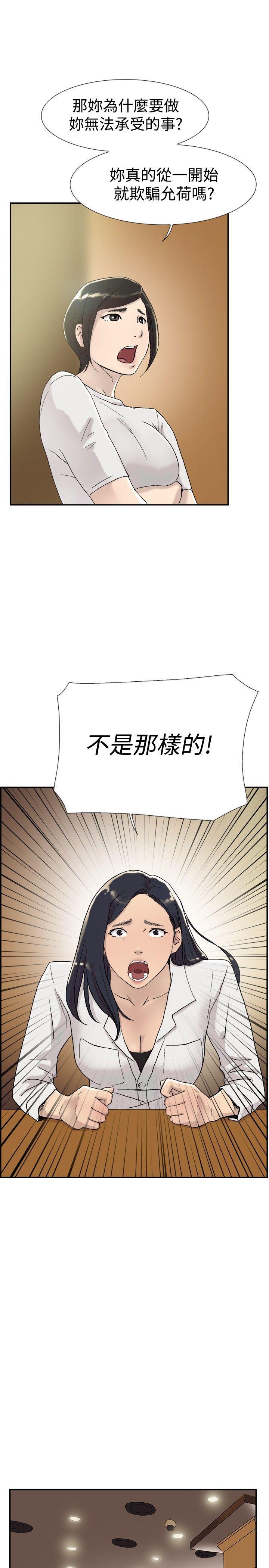 双重恋爱(昼夜男女) 第53話 第21页