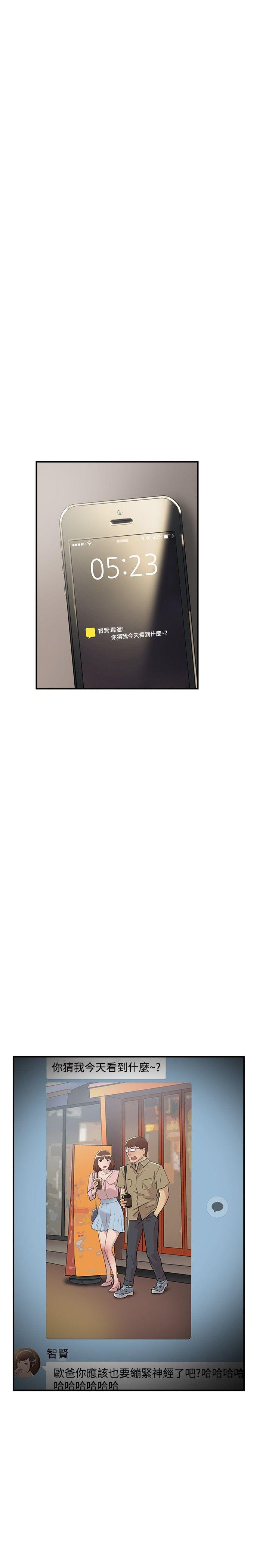 双重恋爱(昼夜男女) 第54話 第16页