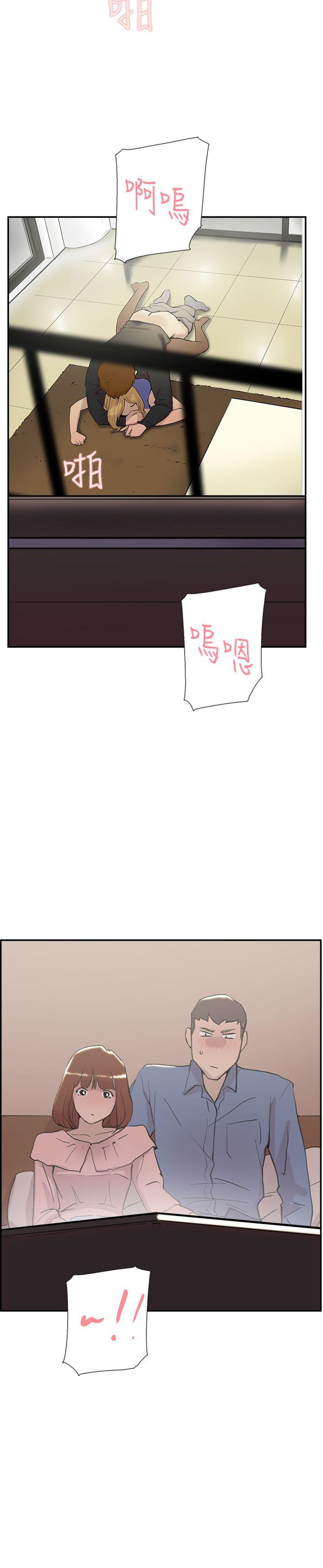 双重恋爱(昼夜男女) 第55話 第6页