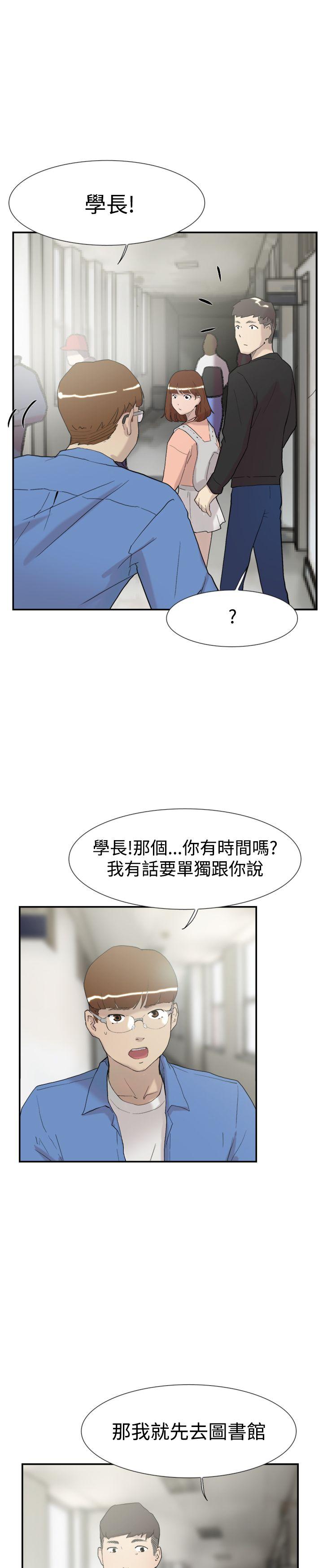 双重恋爱(昼夜男女) 第56話 第5页