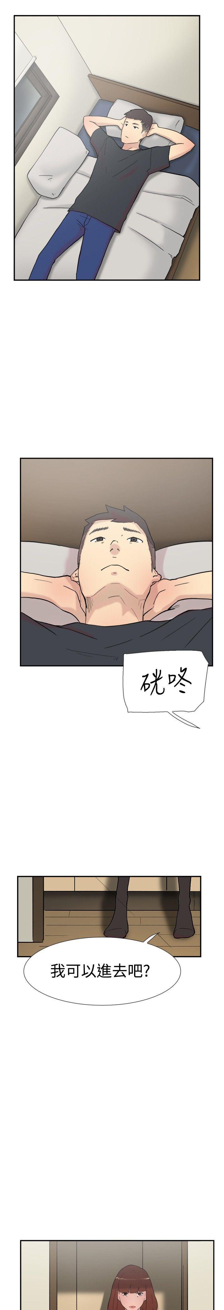 双重恋爱(昼夜男女) 第58話 第16页
