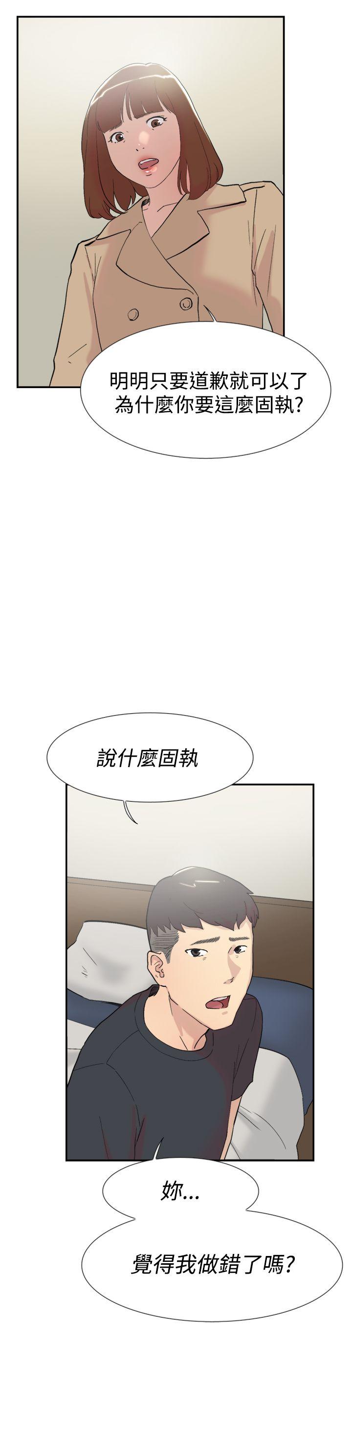 双重恋爱(昼夜男女) 第58話 第20页