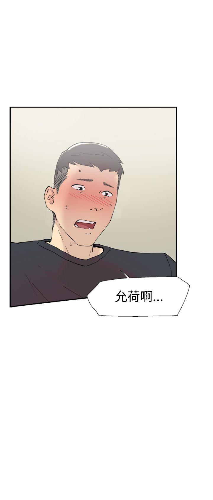 双重恋爱(昼夜男女) 第58話 第40页