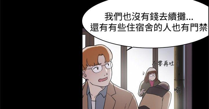 双重恋爱(昼夜男女) 第5話 第3页