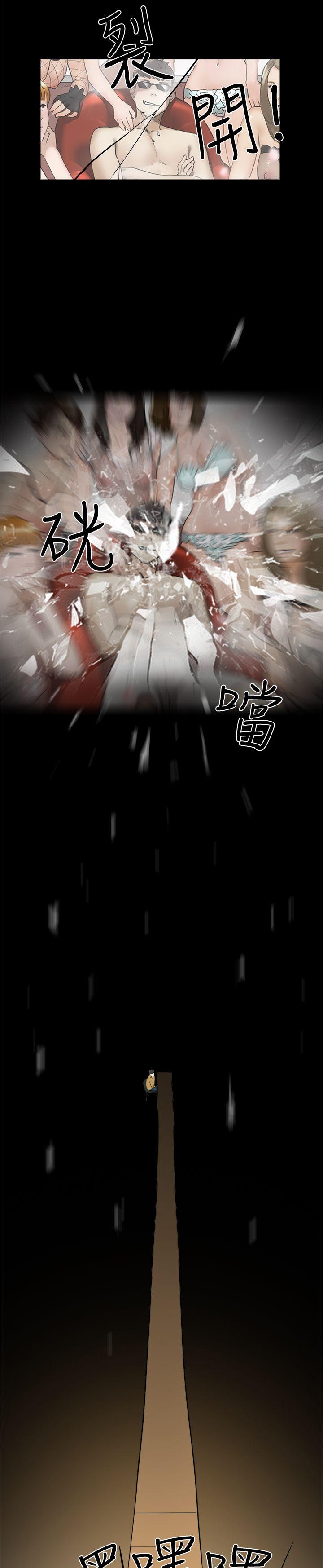 双重恋爱(昼夜男女) 第5話 第5页