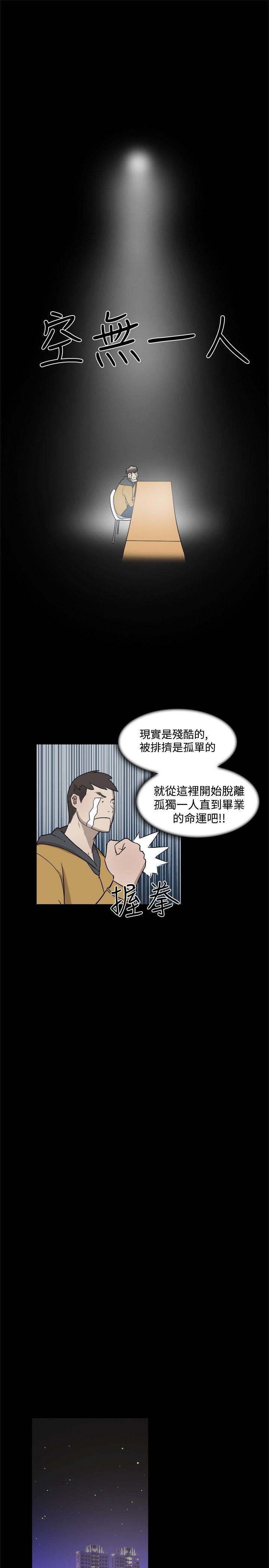 双重恋爱(昼夜男女) 第5話 第7页
