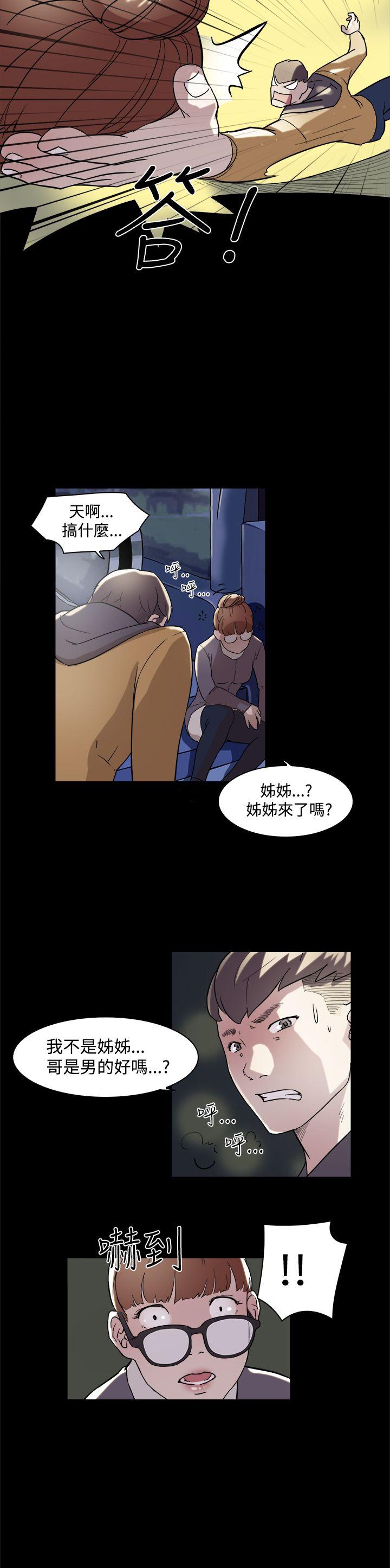 双重恋爱(昼夜男女) 第5話 第9页