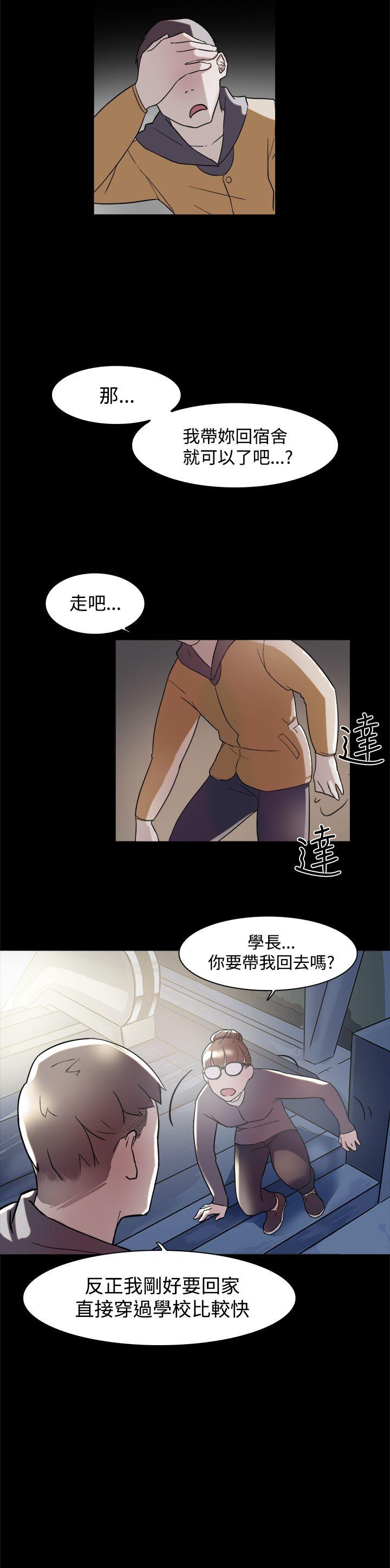 双重恋爱(昼夜男女) 第5話 第16页