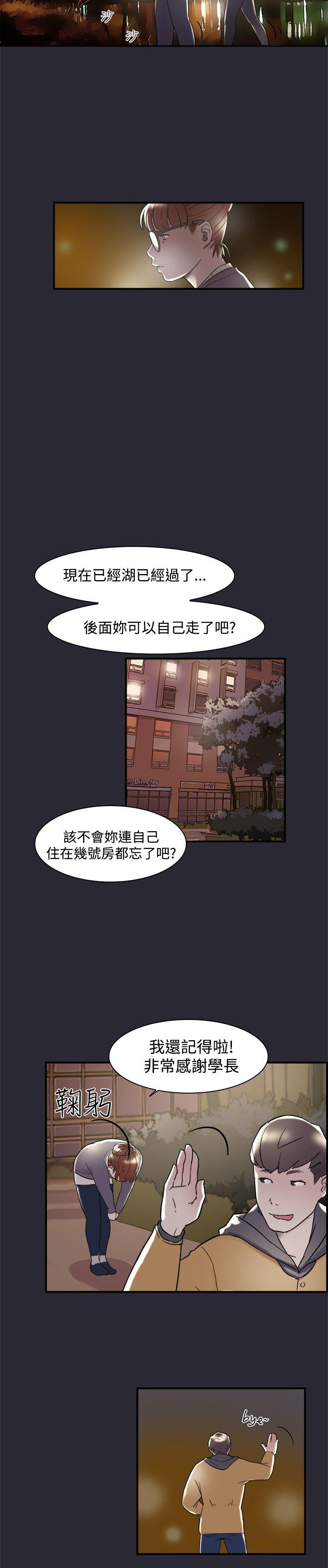 双重恋爱(昼夜男女) 第5話 第19页