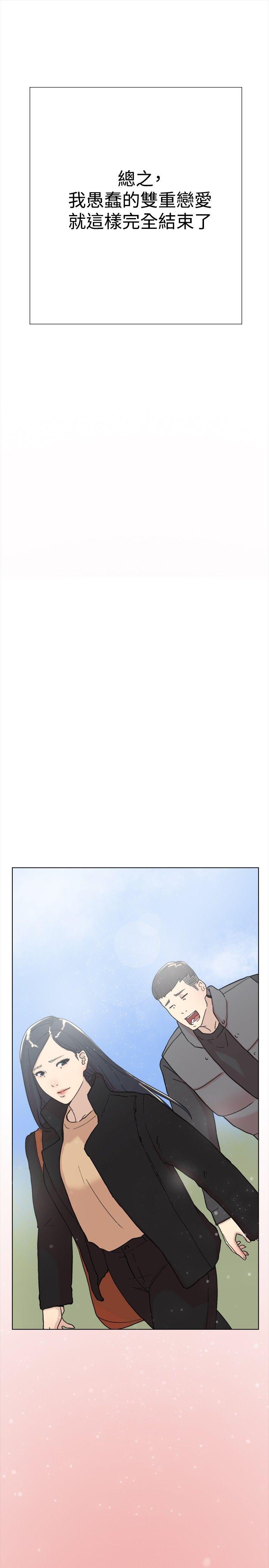 双重恋爱(昼夜男女) 第60話 第46页