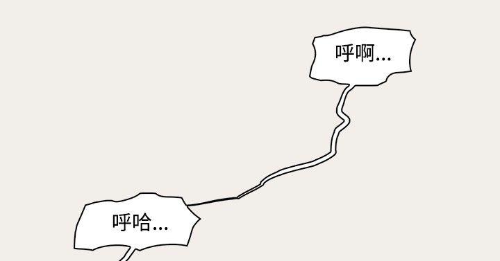 双重恋爱(昼夜男女) 第6話 第3页