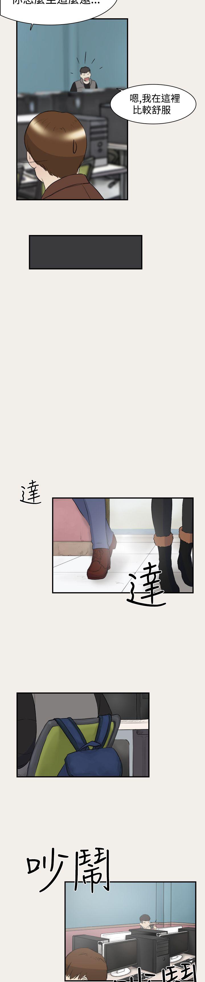 双重恋爱(昼夜男女) 第6話 第9页