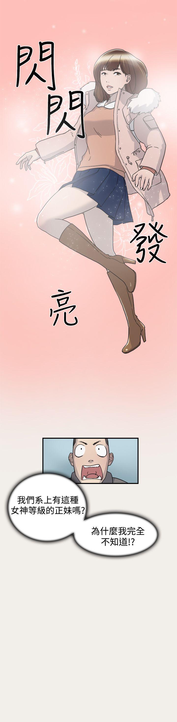 双重恋爱(昼夜男女) 第6話 第16页