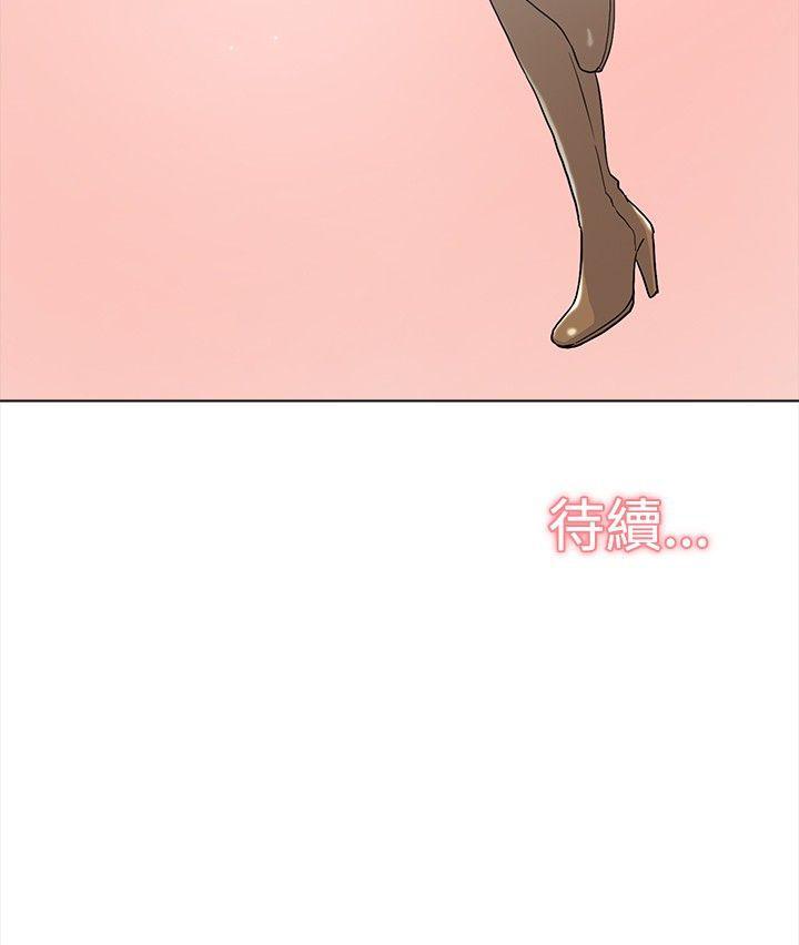 双重恋爱(昼夜男女) 第61話 第32页