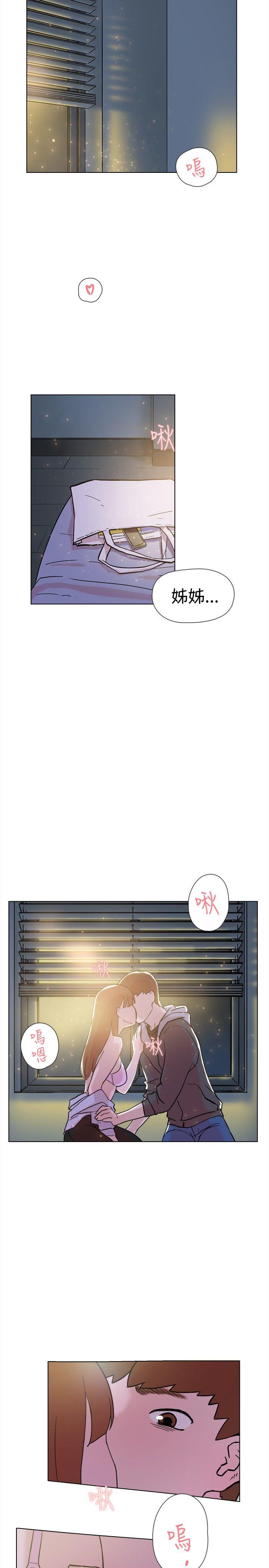 双重恋爱(昼夜男女) 第63話 第4页