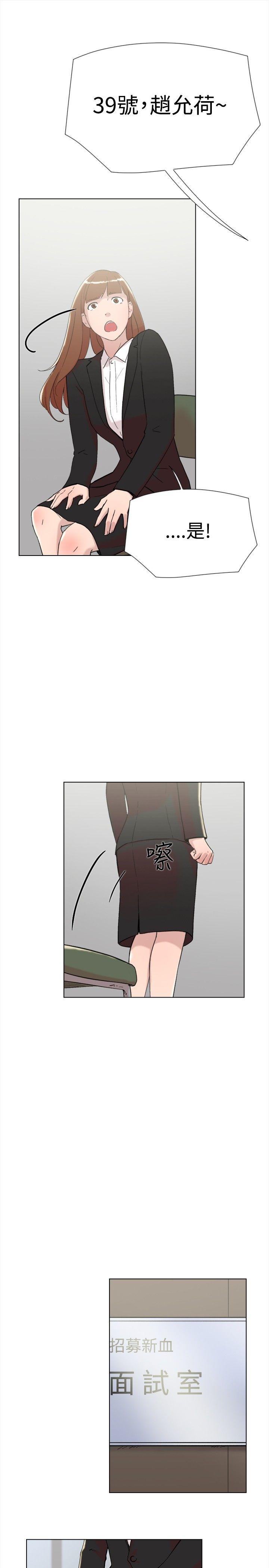 双重恋爱(昼夜男女) 最終話 第6页