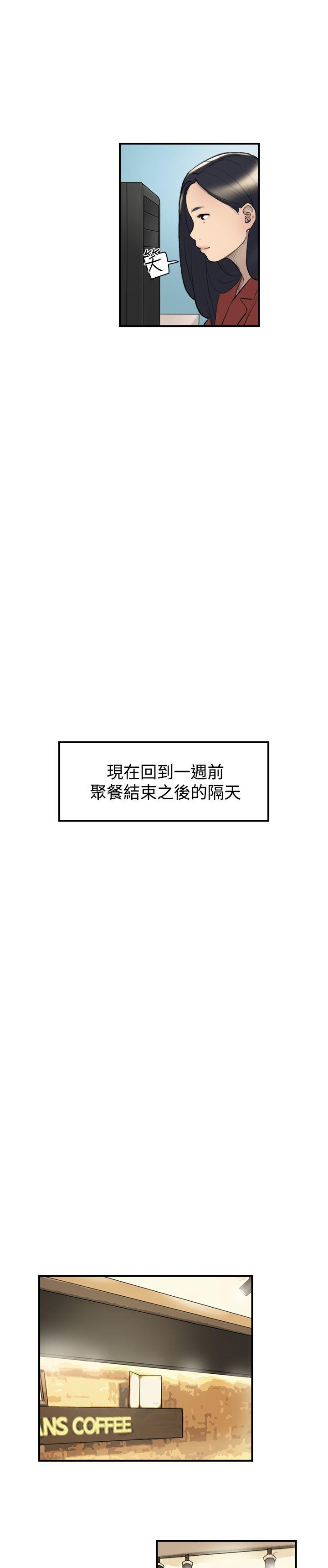 双重恋爱(昼夜男女) 第7話 第14页
