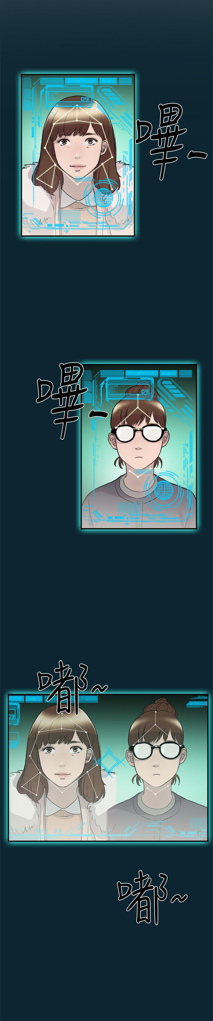 双重恋爱(昼夜男女) 第7話 第4页