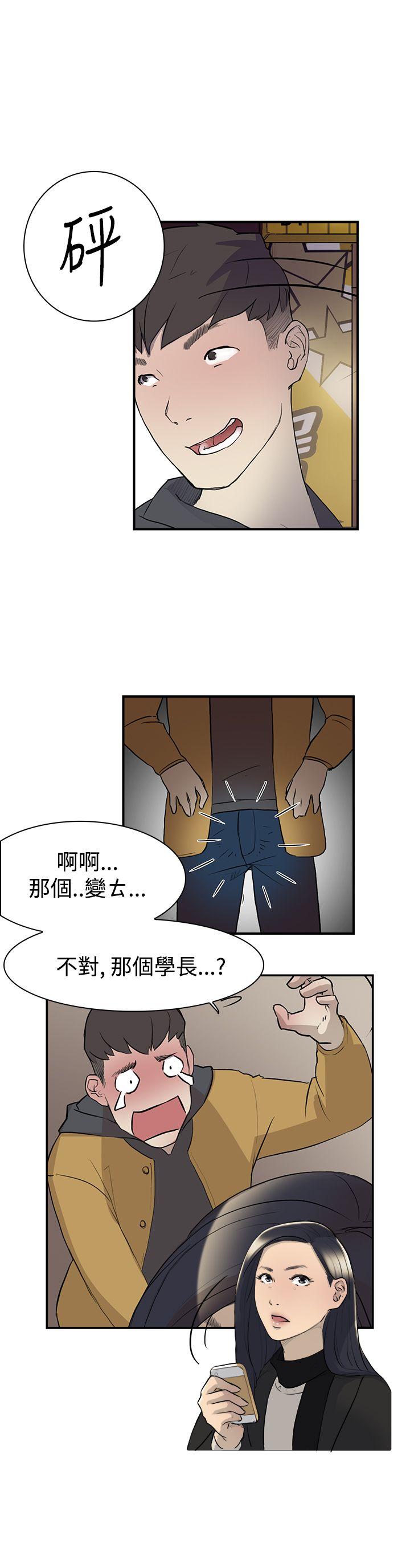 双重恋爱(昼夜男女) 第7話 第16页