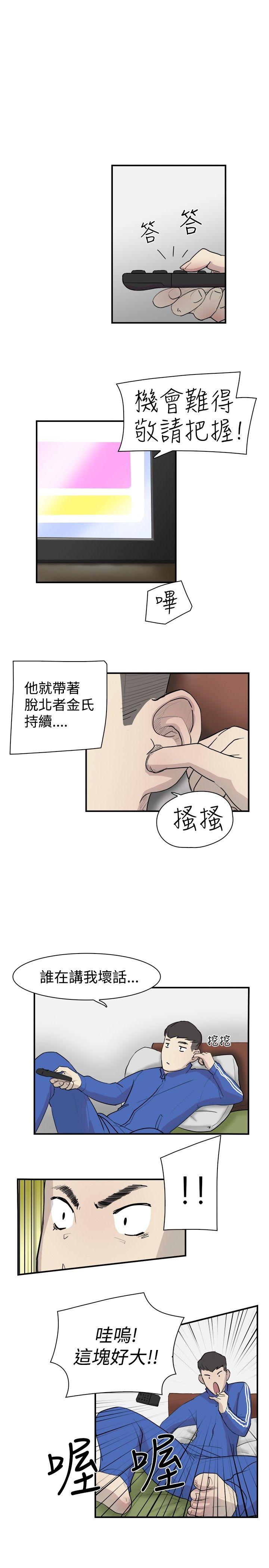 双重恋爱(昼夜男女) 第8話 第2页