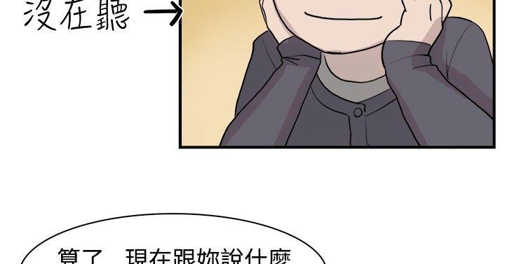 双重恋爱(昼夜男女) 第8話 第8页