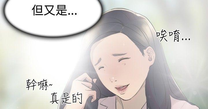 双重恋爱(昼夜男女) 第8話 第13页
