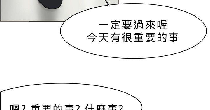 双重恋爱(昼夜男女) 第9話 第13页
