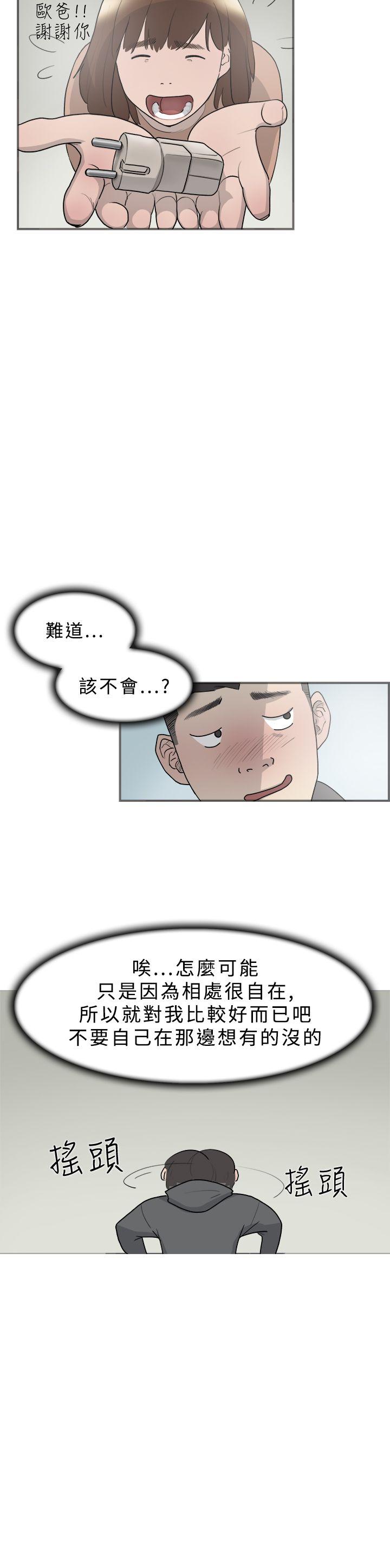 双重恋爱(昼夜男女) 第9話 第16页