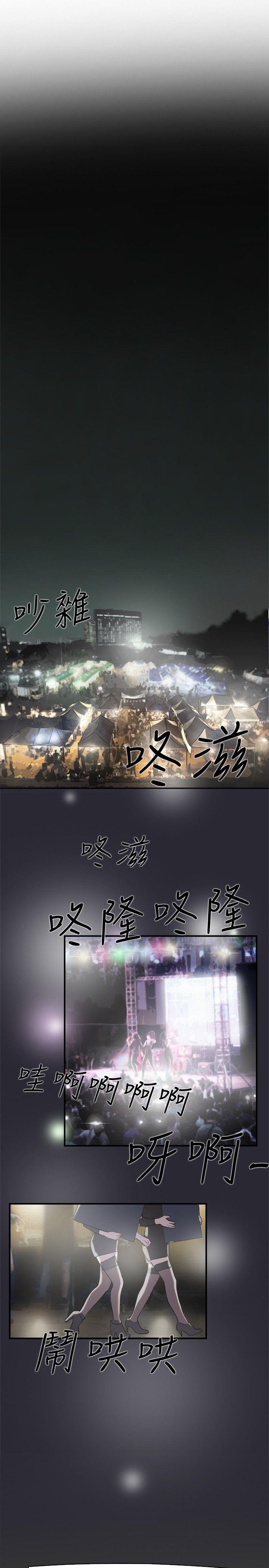 双重恋爱(昼夜男女) 第9話 第17页