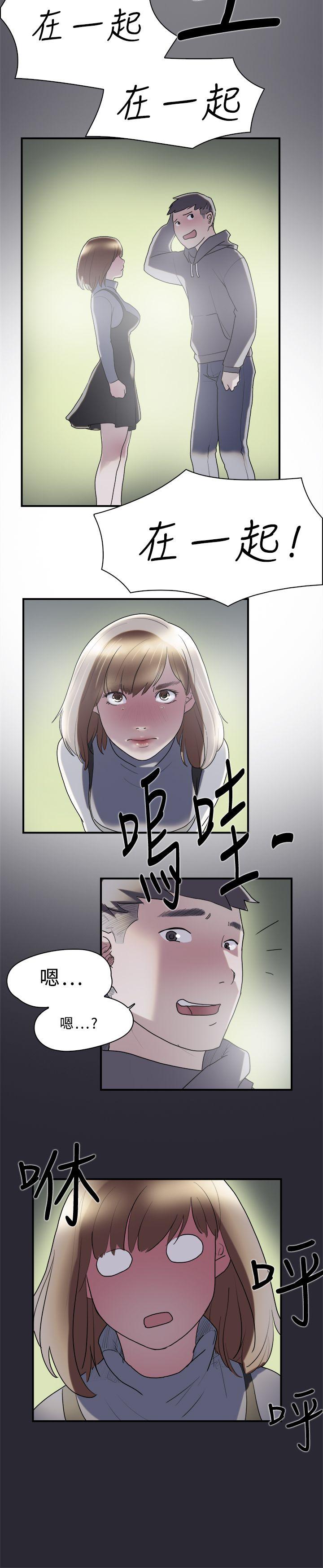 双重恋爱(昼夜男女) 第9話 第21页