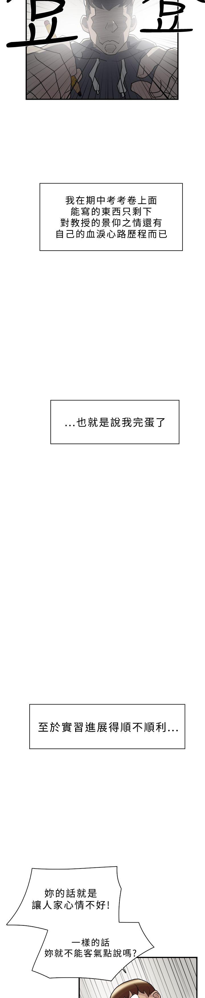 双重恋爱(昼夜男女) 第9話 第5页
