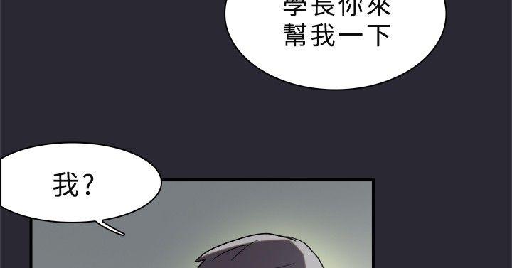 双重恋爱(昼夜男女) 第9話 第23页