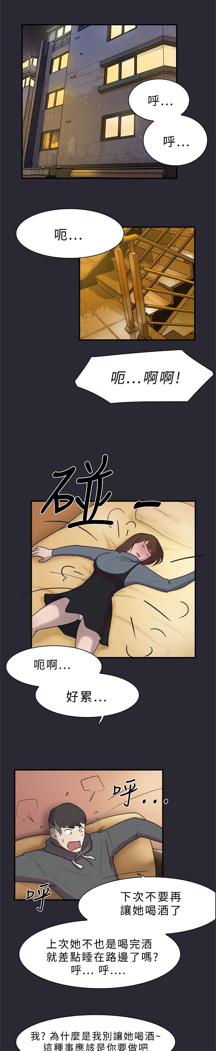 双重恋爱(昼夜男女) 第9話 第25页