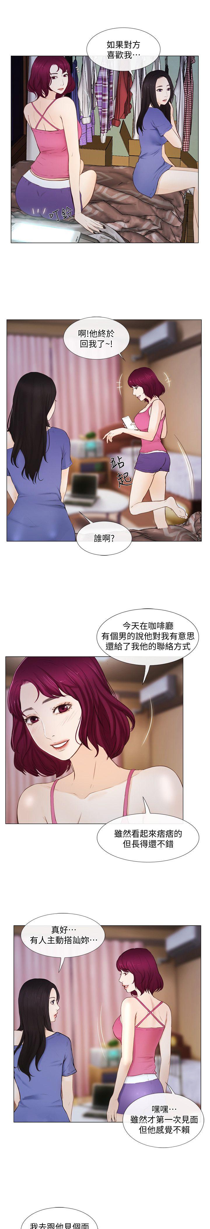人夫的悸动 第15話-我來幫妳毀掉她 第11页