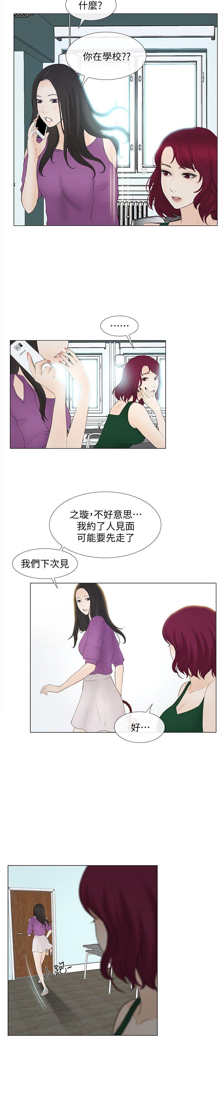 人夫的悸动 第16話-無法消退的慾火 第20页