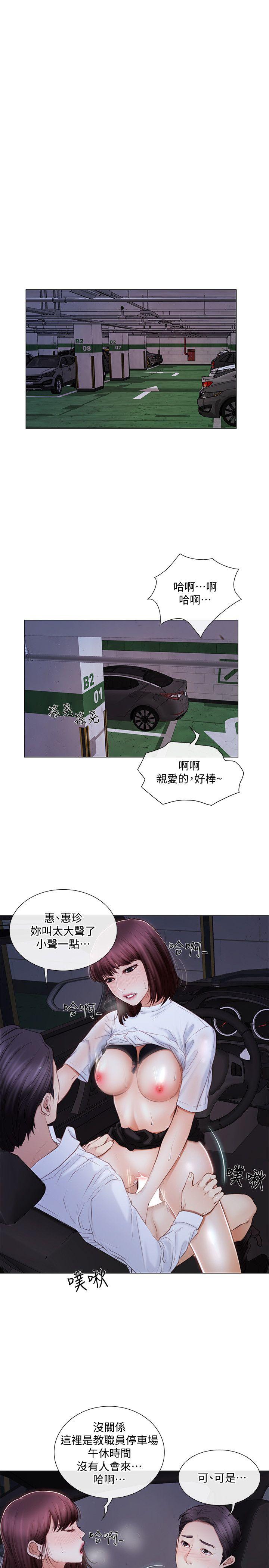 人夫的悸动 第1話-女高中生秀雅 第2页