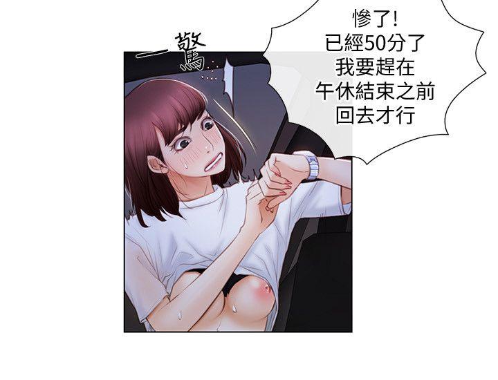 人夫的悸动 第1話-女高中生秀雅 第7页