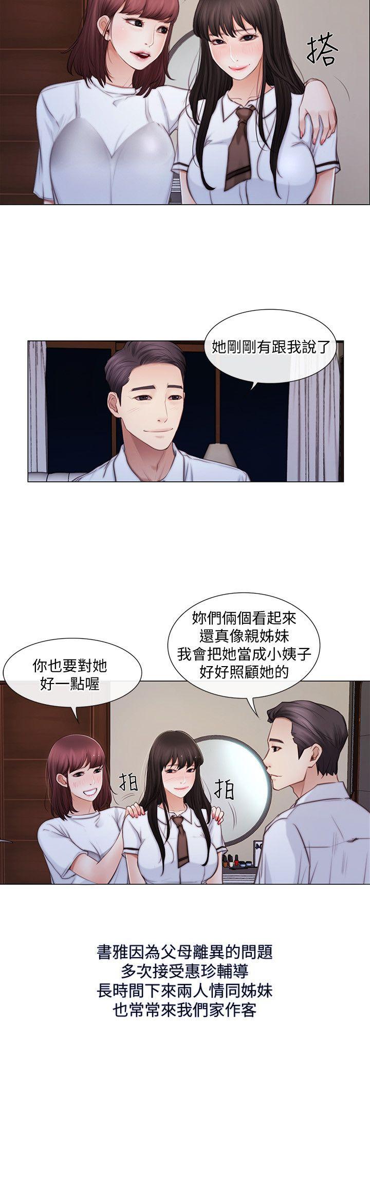 人夫的悸动 第1話-女高中生秀雅 第16页