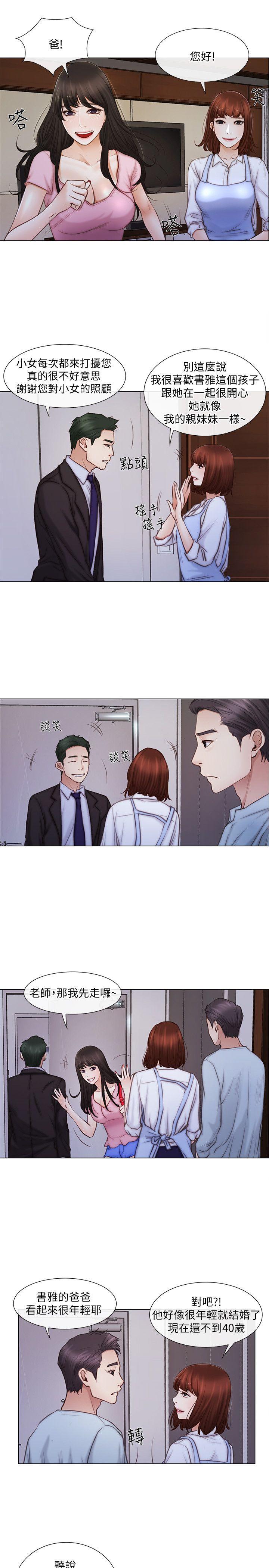 人夫的悸动 第1話-女高中生秀雅 第21页