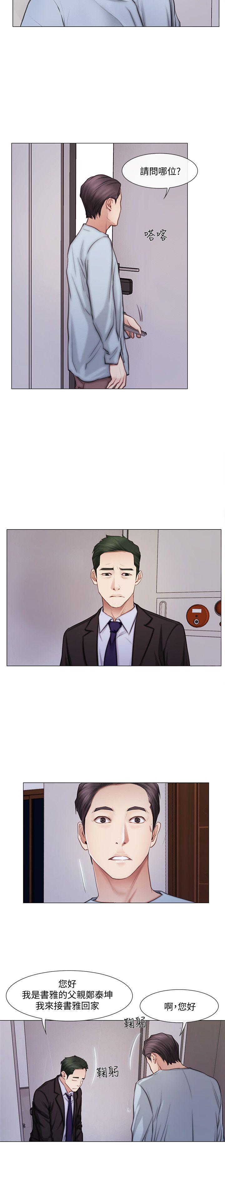 人夫的悸动 第1話-女高中生秀雅 第20页