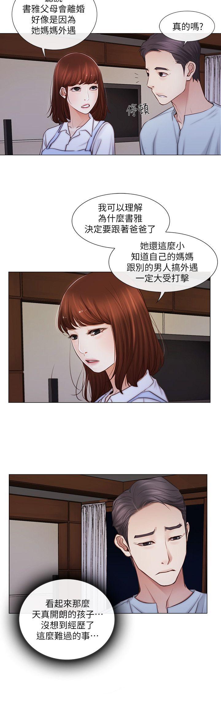 人夫的悸动 第1話-女高中生秀雅 第22页