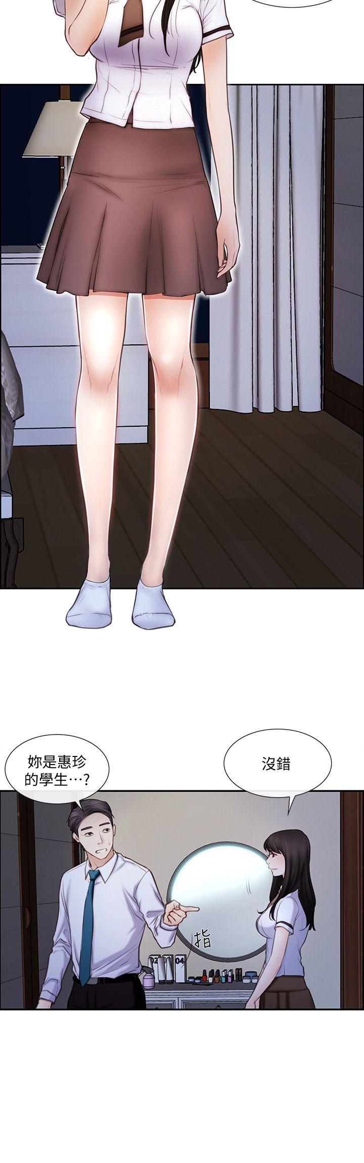 人夫的悸动 第1話-女高中生秀雅 第14页