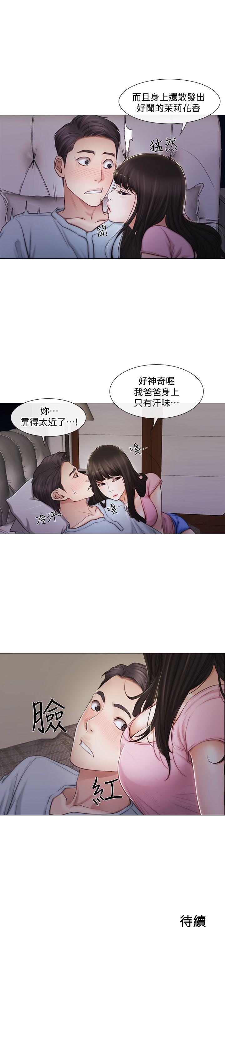 人夫的悸动 第1話-女高中生秀雅 第25页
