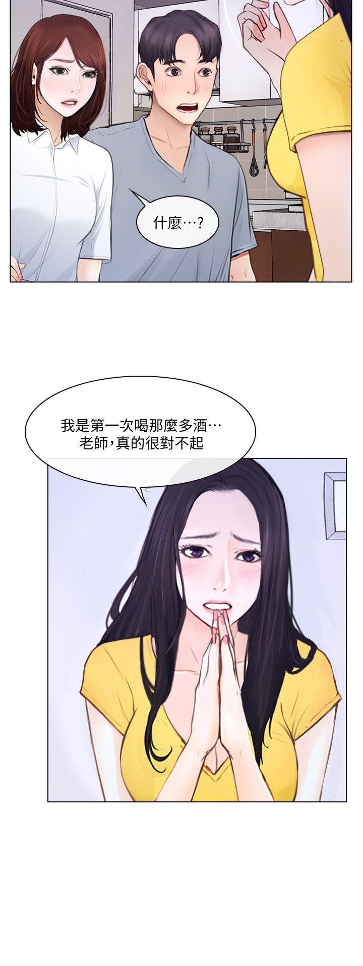 人夫的悸动 第10話-惠珍的加班慰勞 第4页