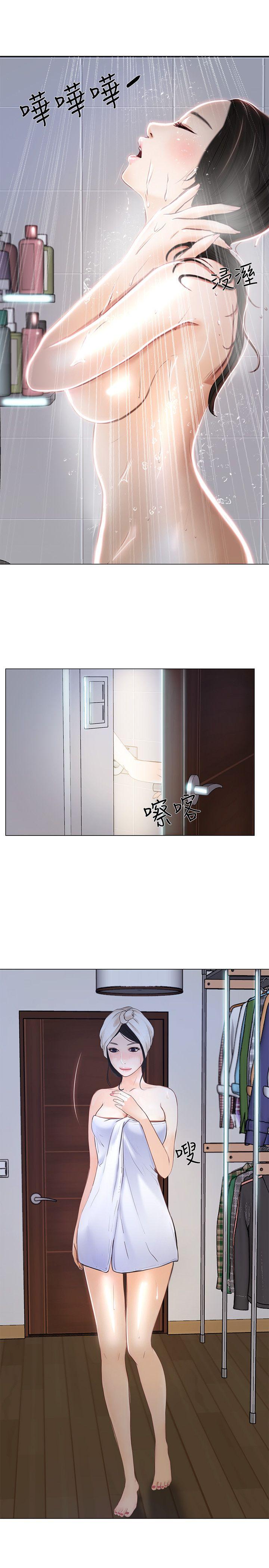人夫的悸动 第11話-誰會占有妳的初夜? 第12页
